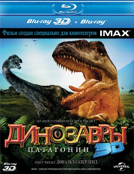 IMAX. :   / IMAX. Dinosaurs: Giants of Patagonia (2007) Blu-Ray [3D/2D],  BDRip 3D [OU + H-SBS]