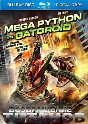    / Mega Python vs. Gatoroid (2011) BDRip 720p