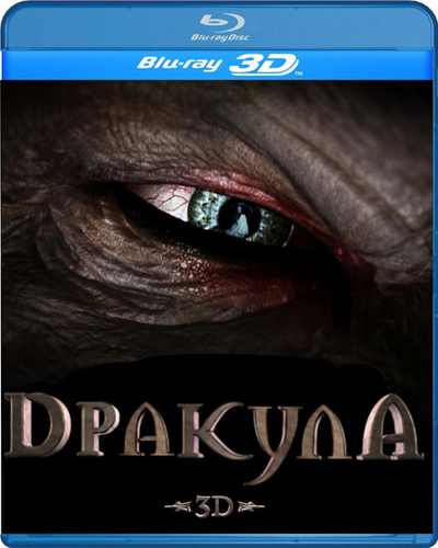  3D / Dracula (2012) BDRip 3D [OU]