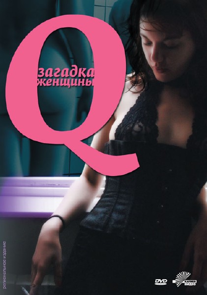 Q:   / Q (2011) BDRip 1080p